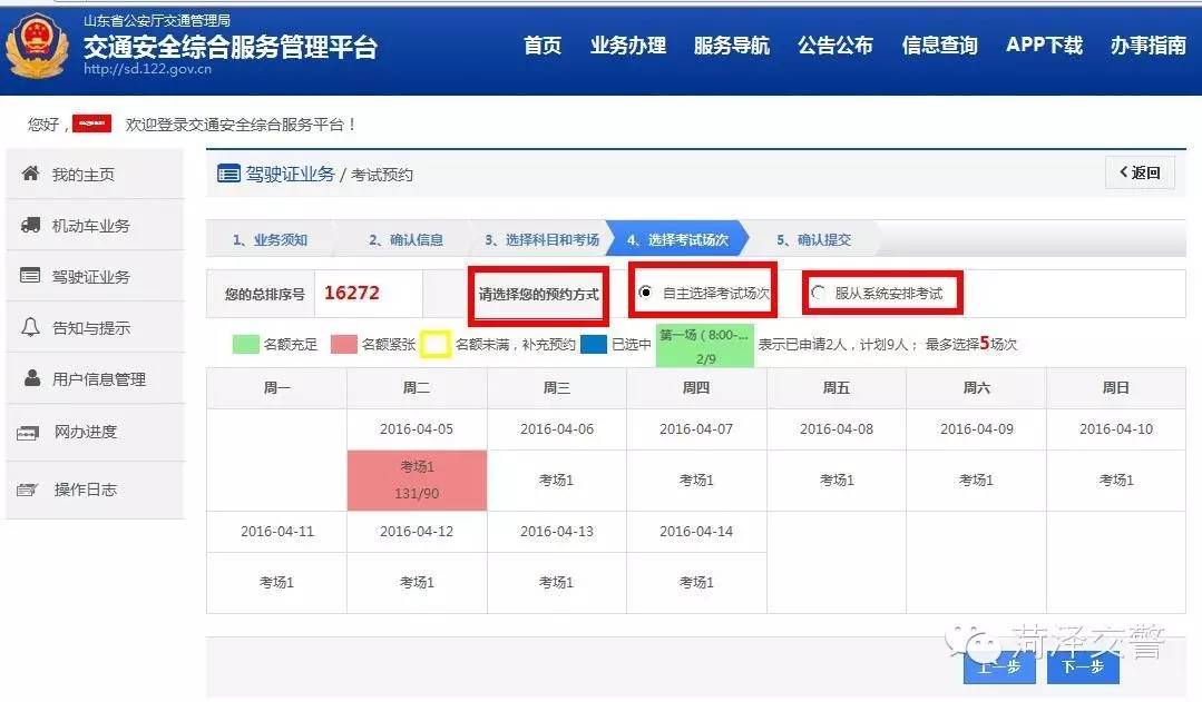 驾驶教程自学全套科目一,驾驶教程简单易学