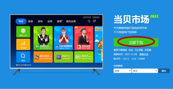 如何用iphone给电视安装当贝市场,如何给vidaa电视安装当贝市场