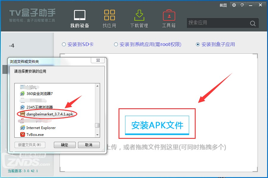 如何用iphone给电视安装当贝市场,如何给vidaa电视安装当贝市场
