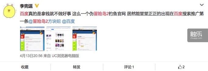 触乐夜话游戏截图,触乐夜话游戏评测
