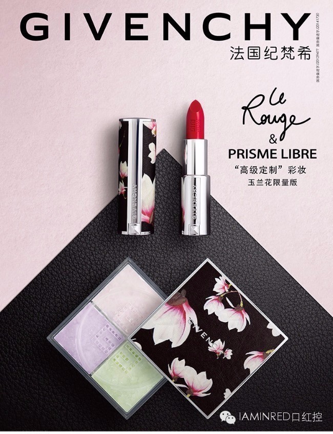 新品播报Givenchy/纪梵希2016高定彩妆—玉兰花限量版