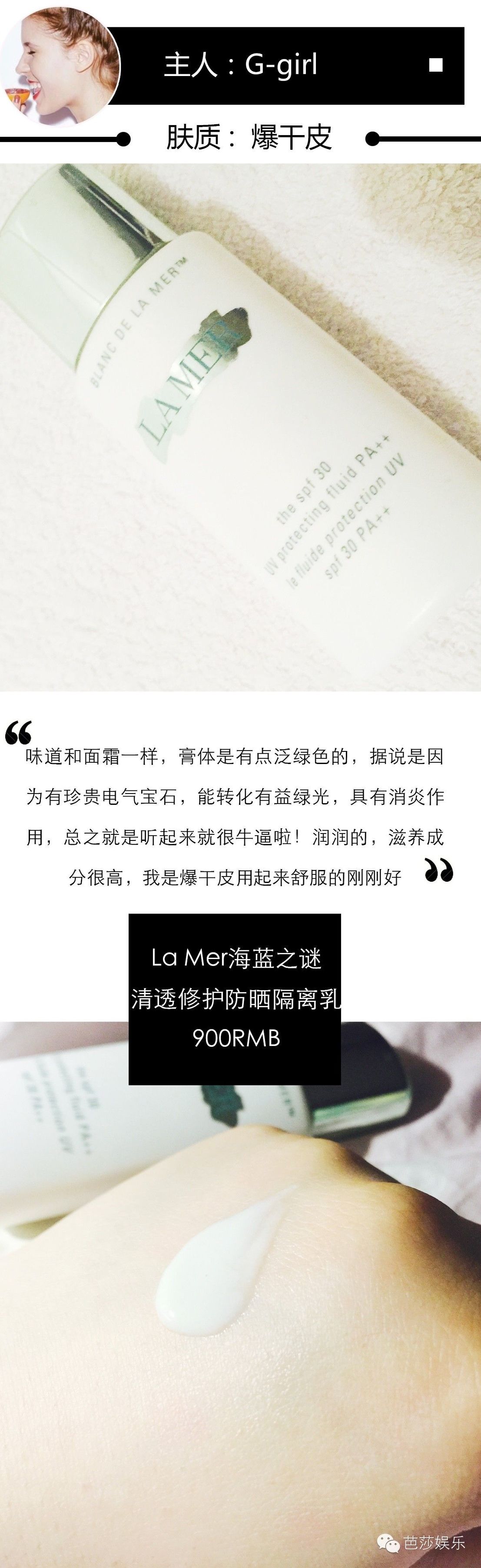 一年四季都可以涂的防晒霜推荐,夏天怕晒选这款防晒霜