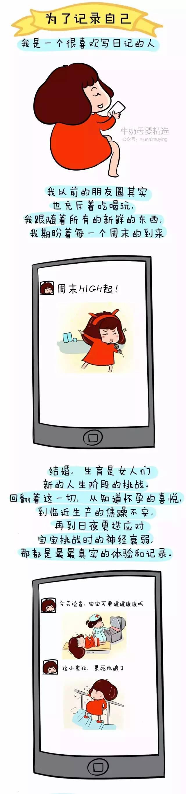 现在朋友圈都开始晒娃了,终于理解了朋友圈晒娃