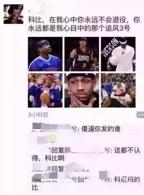 科比退役之战有多少人来看,科比退役多少球迷若无其事