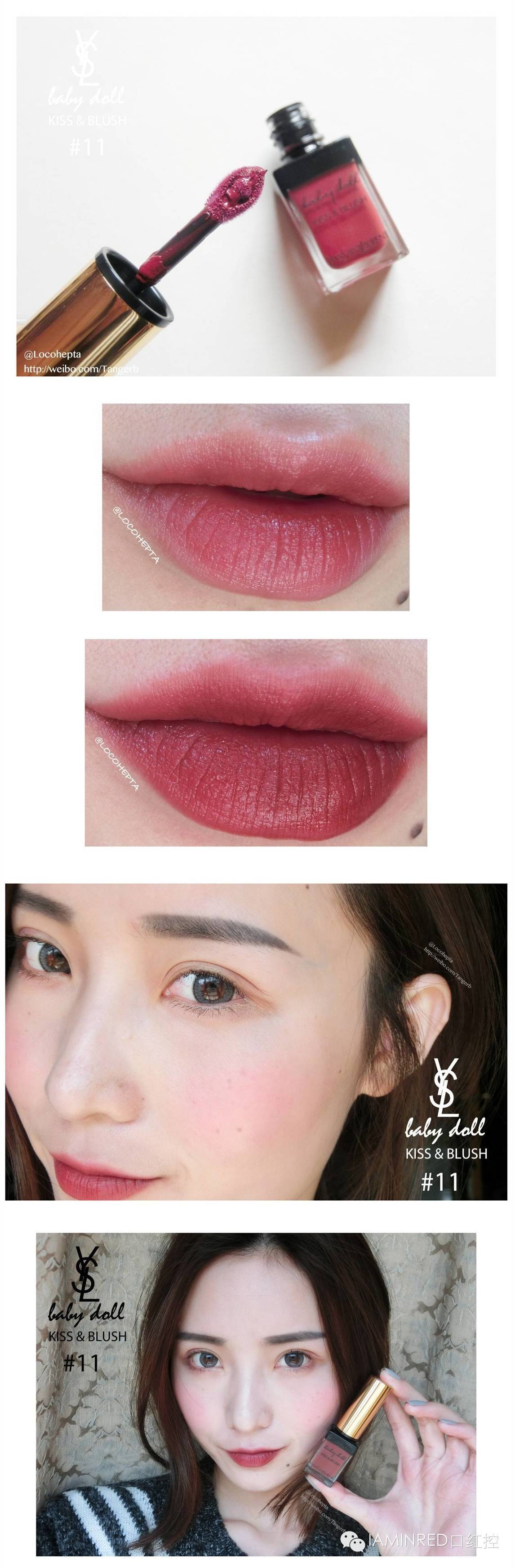 试色分享YSLkissblush唇颊两用霜-byLoco