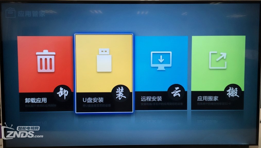 如何用iphone给电视安装当贝市场,如何给vidaa电视安装当贝市场