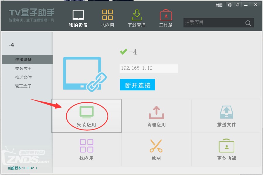 如何用iphone给电视安装当贝市场,如何给vidaa电视安装当贝市场