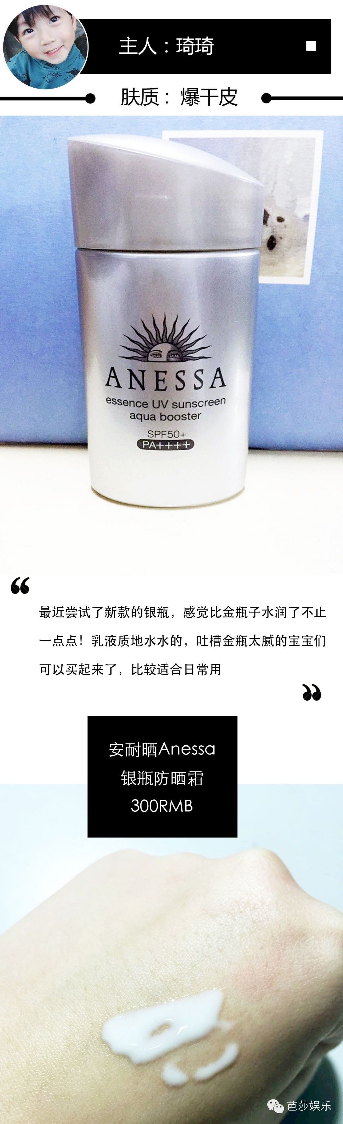 一年四季都可以涂的防晒霜推荐,夏天怕晒选这款防晒霜