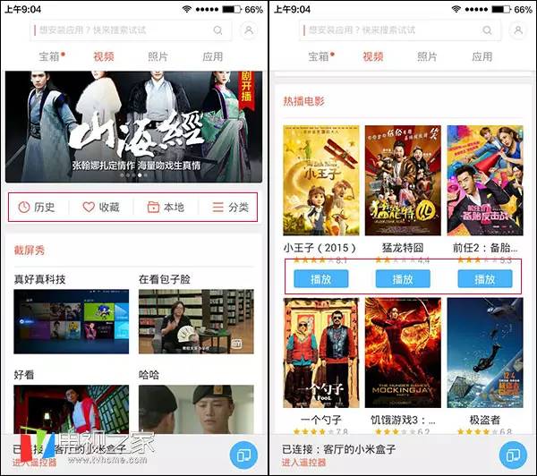 小米盒子3增强版和小米盒子4spro,小米盒子3加强版能连接wifi吗
