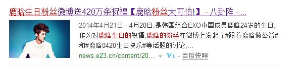 鹿晗今年生日什么时候,鹿晗420分钟演唱会
