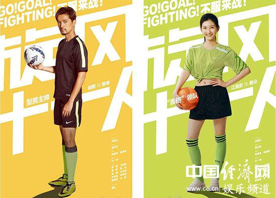 胡歌踢足球吗,胡歌教学生踢足球