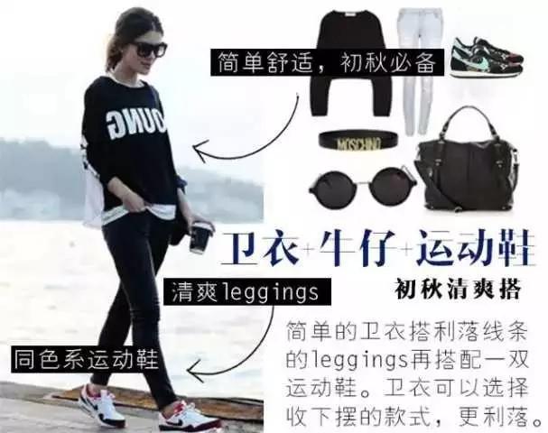 运动鞋怎么穿出高街风,运动鞋怎么穿出轻熟风
