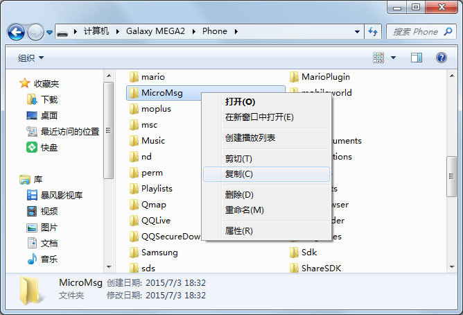 三星手机微信聊天记录可以这样导出到电脑上查看