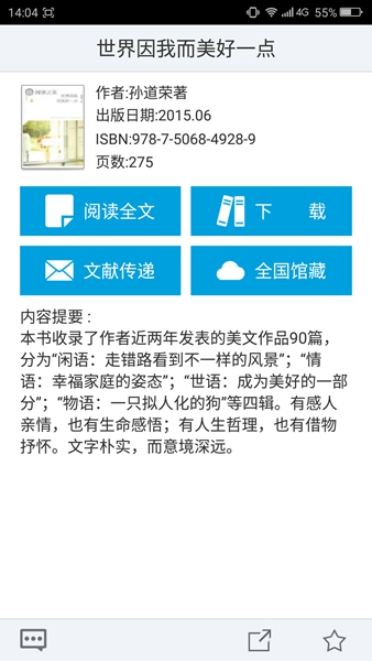 读书软件app推荐经典书籍,每日读书app推荐