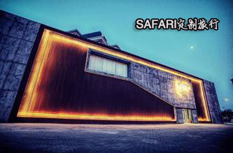 safari旅行,safari旅行长沙