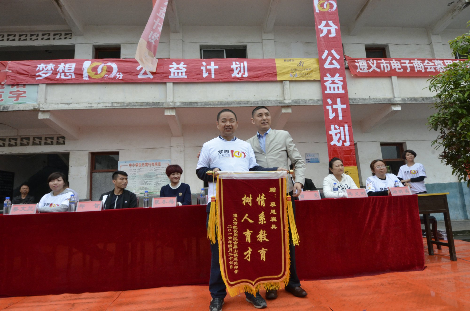 梦想100分公益计划走进遵义亚洲足球先生郑智为孩子加油鼓劲