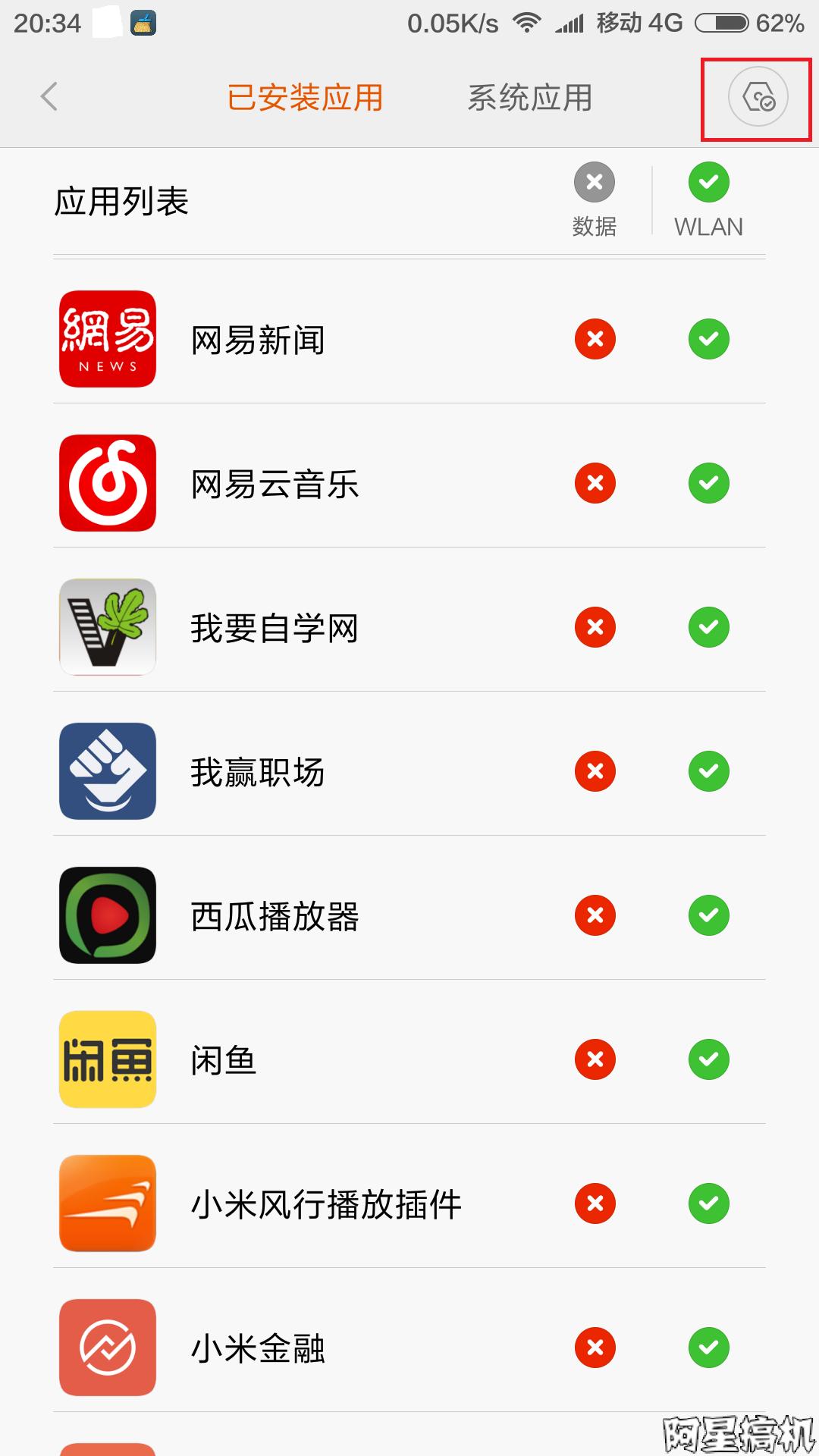 小米手机如何修改流量使用范围,小米手机怎么设置才不会跑流量