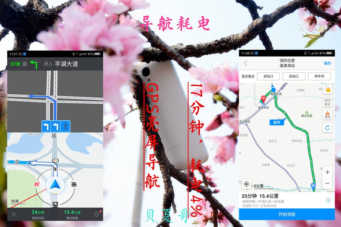 4在必得：360手机F4全体验