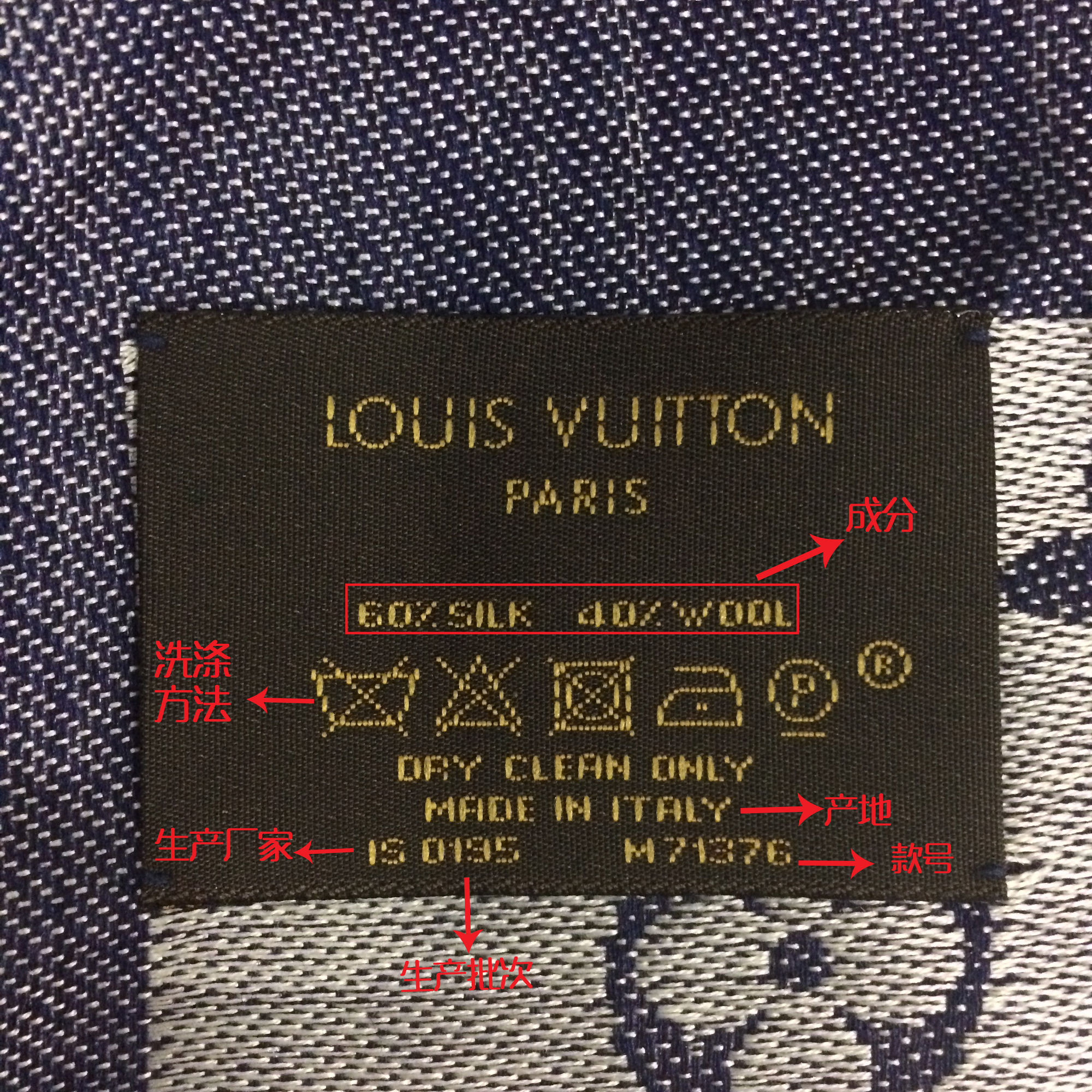 lv披肩怎么看真假鉴别,lv披肩洗标