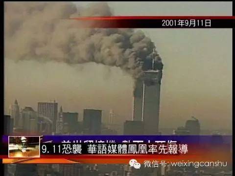 凤凰卫视911新闻直播,911直播回放凤凰卫视