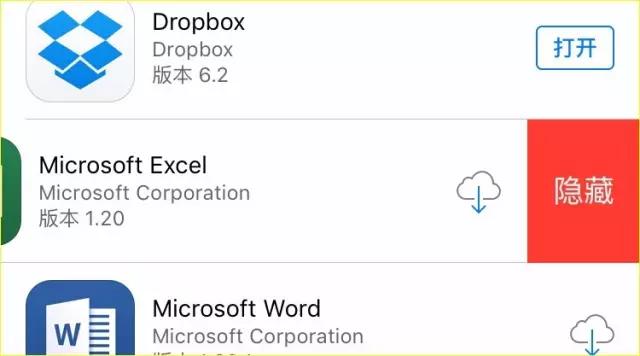 教你删除appstore*载下**记录