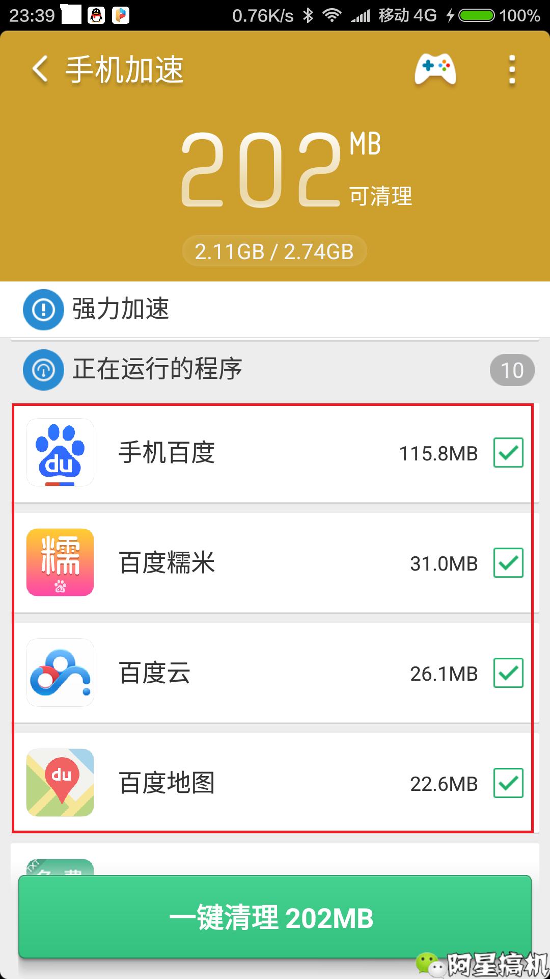 如何看小米后台运行应用,小米手机怎么让应用后台永久运行