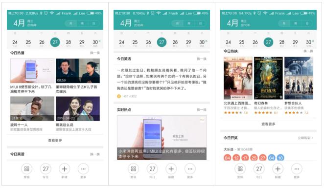 小米纸质日历,小米如何让日历有可爱的图