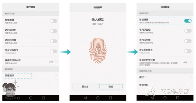 指纹玩法视频教程,华为p9怎么设指纹