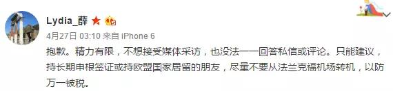 热议|一网友在德国转机因旧iPhone被扣税278欧！