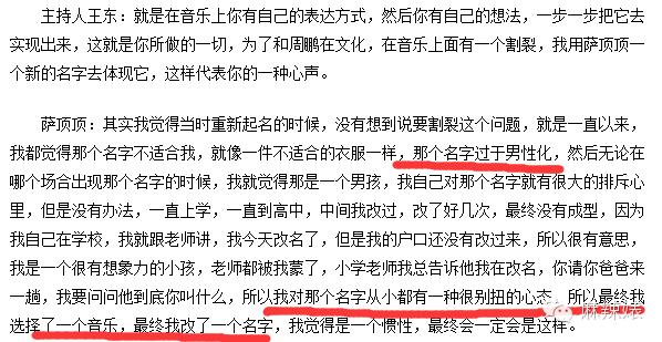 金星为何撕萨顶顶,金星和萨顶顶完整版