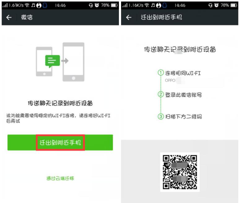 iphone怎么备份微信聊天记录,微信聊天记录如何备份并发给朋友