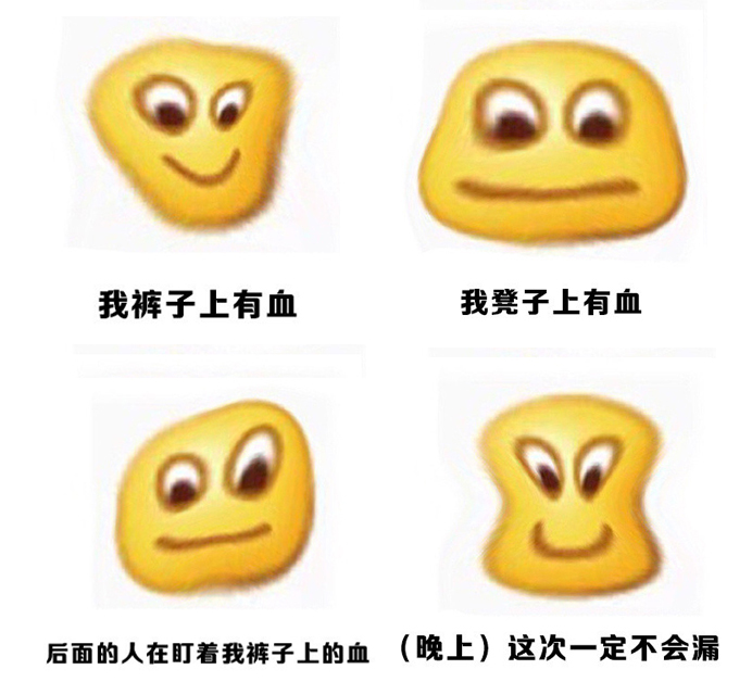 月月流血却又不死的强大生物的“经期错觉”！