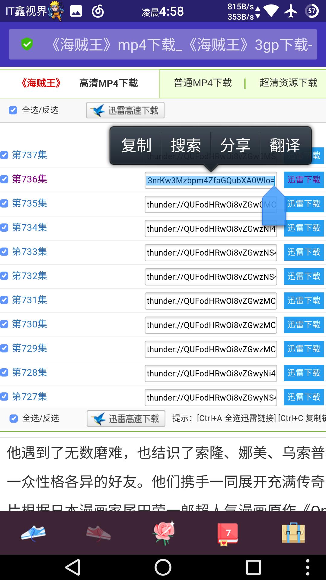 还记得当年优视出品的种子文件及迅雷链接*载下**神器吗？