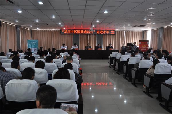 “基层中医圆梦燕赵行”走进鸡泽县与永年县