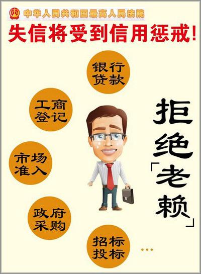 最新老赖惩治大汇总,打击老赖最新法律法规