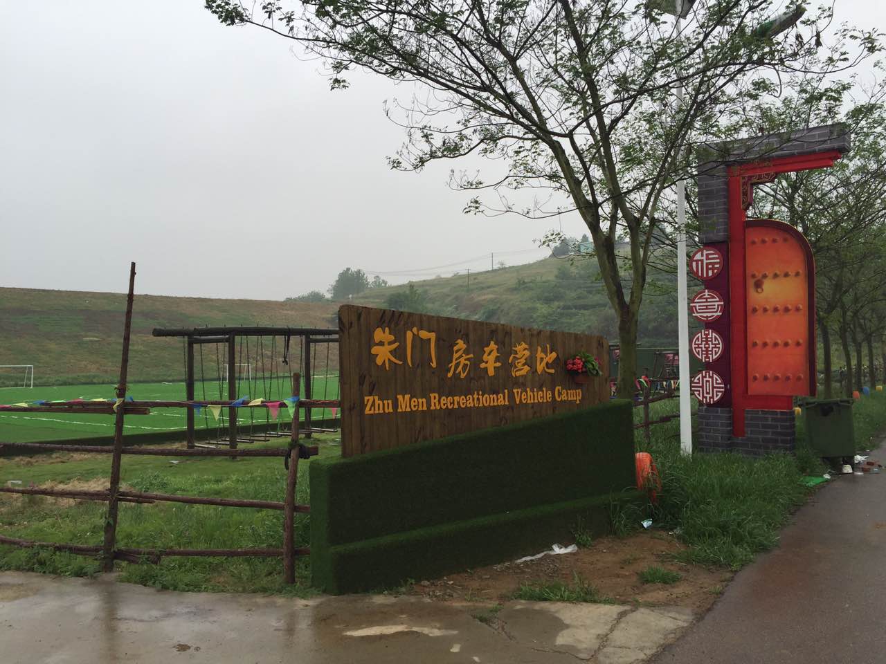 南京朱门新建房车“驿站”五一接客