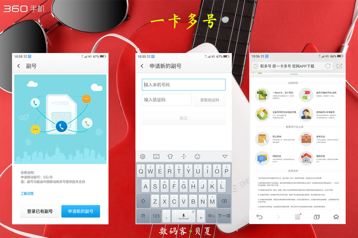 4在必得：360手机F4全体验