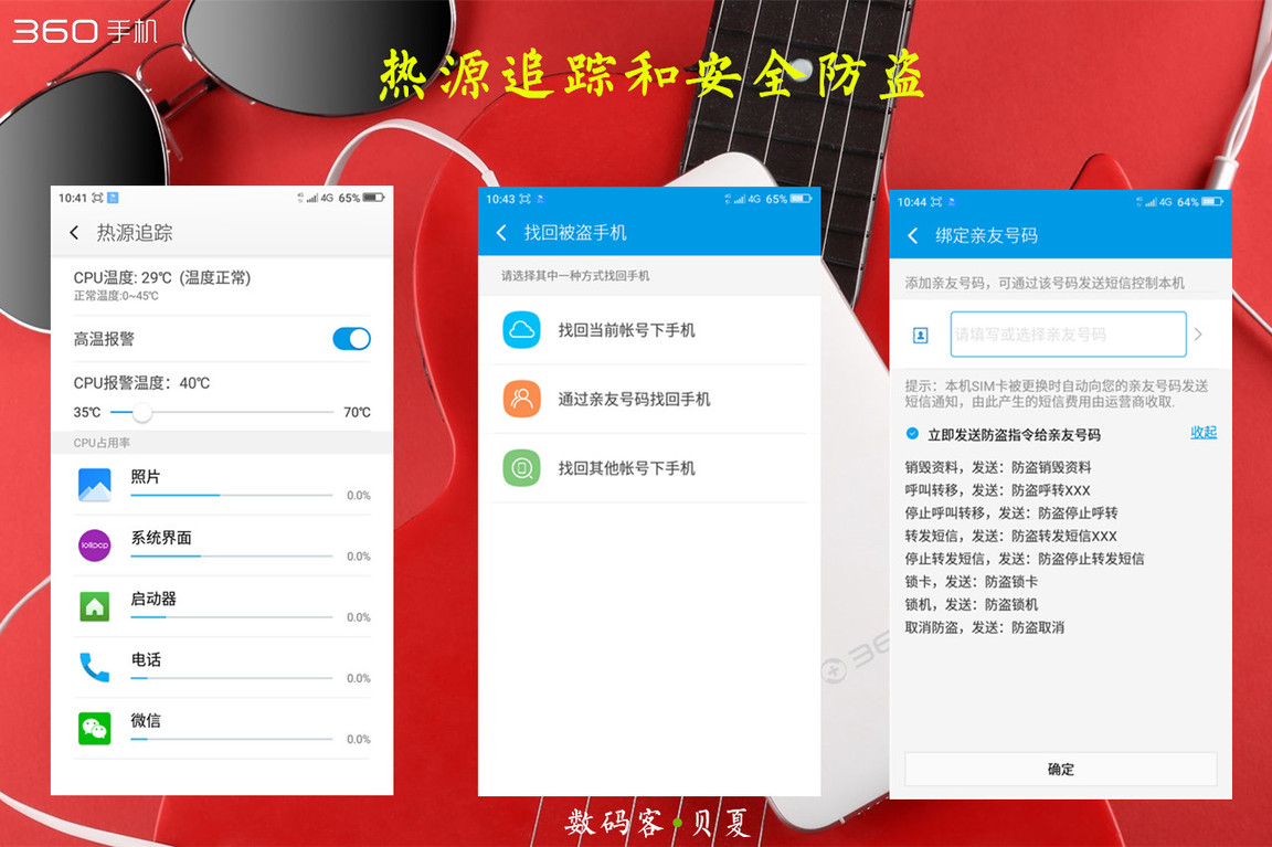 4在必得：360手机F4全体验