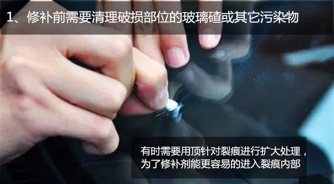 汽车玻璃裂纹修复最好办法,汽车玻璃裂纹修复大概多少钱