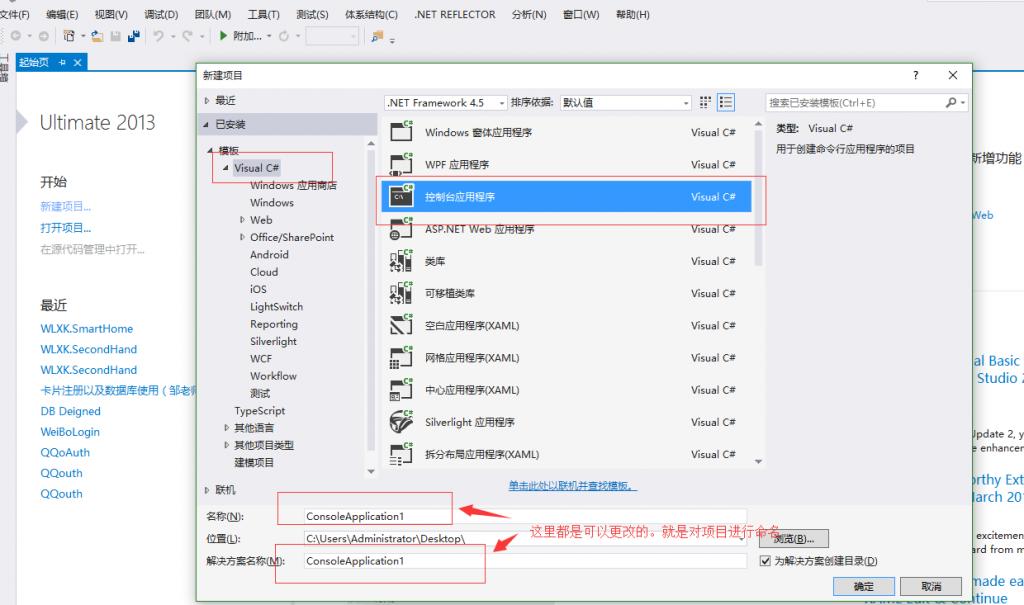 C#入门教程（一）–.Net平台技术介绍、C#语言及开发工具