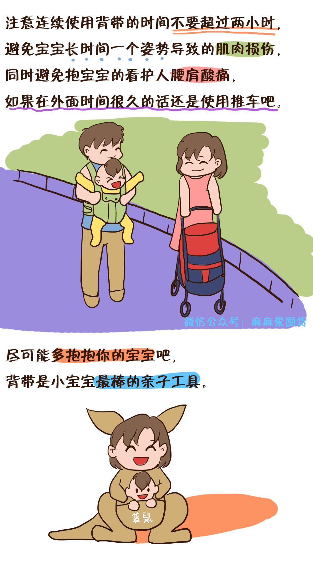 婴儿背带外出旅行推荐,婴儿随身背带