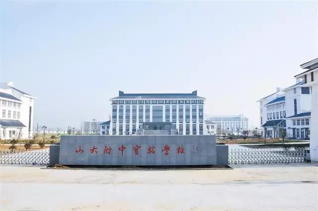 太原十大初中名校,太原最好的5所学校