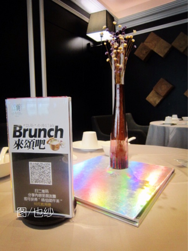 今日，你饮佐茶未啊