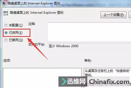 电脑桌面ie图标怎么没了,win7桌面上的ie图标为什么删除不掉