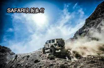 safari旅行,safari旅行长沙