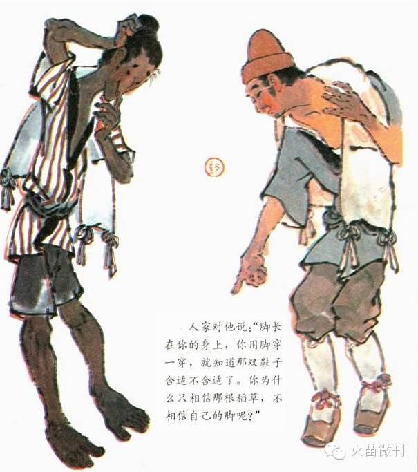 散文负重之脚作者：刘丰歌