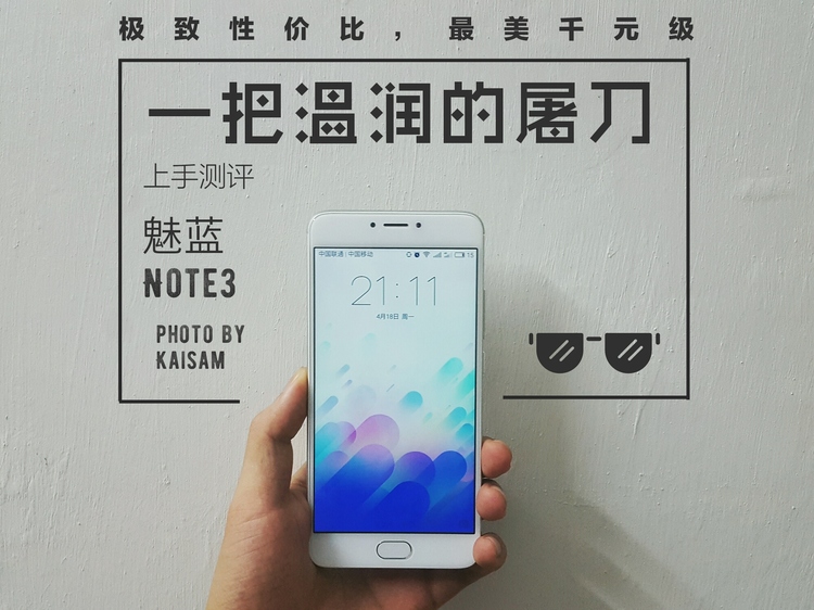 魅蓝note3金色开箱,魅蓝note3
