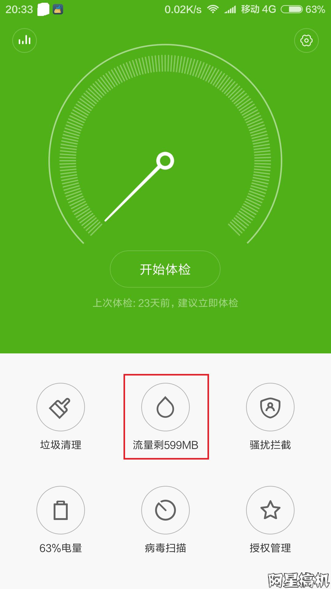 小米手机如何修改流量使用范围,小米手机怎么设置才不会跑流量