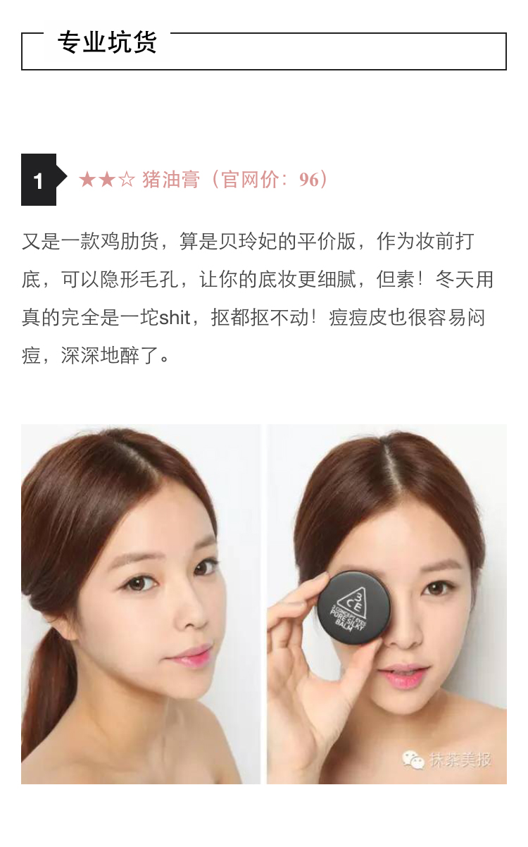 韩妆的彩妆推荐平价,抹茶美妆产品