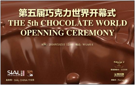 sialchina食展乳制品,sialchina中食展深圳